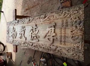 和田和田木工样品